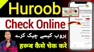 Huroob Kaise check kare  How to check huroob in ksa  How to check company status [upl. by Ennirok]