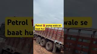 Pertor pump wale se baat hi [upl. by Ettenna]