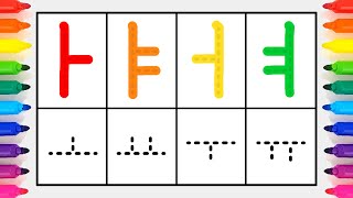 🇰🇷 한글 기본 모음 점선 따라 쓰기  발음 배우기  쓰는 순서 공부하기 아야어여오요우유으이 Learn to write Korean alphabet [upl. by Liagibba668]