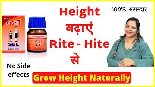 Rite Hite homeopathic medicine  How to increase height  Best medicine to grow height [upl. by Zeeba528]