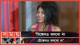 প্রেম নিয়ে মুখ খুললেন জেফার রহমান  Xefer Rahman  Bangladeshi Singer  Somoy TV [upl. by Annaiuq]