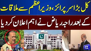 Huge Surprise  Raja Riaz Gives Big Statement After Meeting With PM  Dunya News [upl. by Hasina]