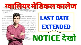 GWALIOR MEDICAL COLLEGE VACANCY  LAST DATE EXTENDED  ALL INDIA VACANCY  GRMC GWALIOR VACANCY 2024 [upl. by Fiden233]