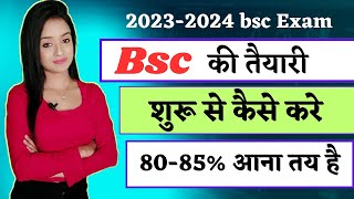 BSc ki taiyari shuru se kaise karehow to prepare bsc exam2023 2024 bsc exam preparation knowledg [upl. by Annahsor556]