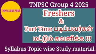 tnpsc group 4 2025  where to study  study material  syllabus topics [upl. by Vullo634]