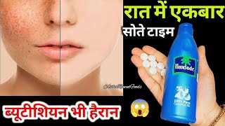 How to Remove Face Pigmentation Naturally  चेहरे की झाइयां दाग धब्बे कैसे हटाएं  Glowing face [upl. by Joly]