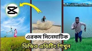 এরকম সিনেমাটিক ভিডিও এডিটিং শিখুন। sitamarhi video editing tik Tok video editing Tiger Riyad Tech [upl. by Eadith]