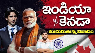 ఇండియా vs కెనడా ముదురుతున్న వివాదం  India and Canada Issue  Telugu [upl. by Lrem247]