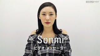 うたまっぷインタビュー Sonmi「ONE」 [upl. by Mat419]