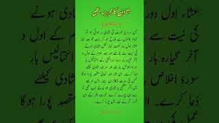 Jldi shadi ka wazifawazifa for love marriage song love live quotes wazifaformarriage lovemarr [upl. by Beghtol]