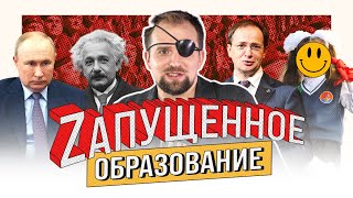 РАБСКИЙ ТРУД И ПРОПАГАНДА В ШКОЛАХ И ВУЗАХ  ОДНИМ ГЛАЗКОМ  КИРИЛЛ СИЭТЛОВ feat МЕДИНСКИЙ и ПУТИН [upl. by Grethel]