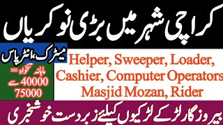 Biggest Jobs Vacancies in Karachi City How to Apply How to get job [upl. by Hpejsoj]