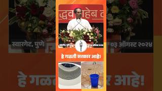 हे गळती सरकार आहे  Uddhav Thackeray Today Live  uddhav thackreay saheb  Uddhav Thackeray speech [upl. by Enad722]