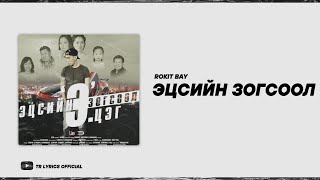 Rokit Bay  E tseg  Lyrics [upl. by Mcneil]