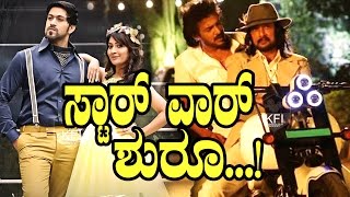 Santhu Straight Forward vs Mukunda Murari  Kiccha Sudeep Upendra  Rocking Star Yash Radhika Pandit [upl. by Eilyw]