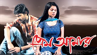 Prem Amar Full Movie facts  Soham Paayel Raj Chakraborty Jeet Gannguli [upl. by Murat]