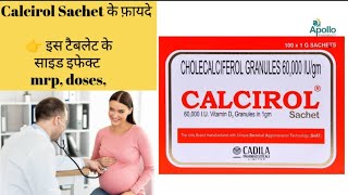 Calcirol Sachet uses in hindi  cholecalciferol granules 60000 iu uses in hindi  vitamin d3 60000 [upl. by Twila]