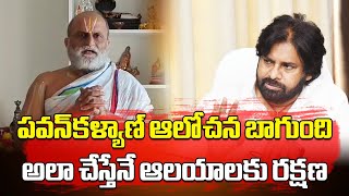 Chilkur Balaji Temple Priest Rangarajan Reacts on Tirumala Laddu Dispute  Samayam Telugu [upl. by Gilbertson]