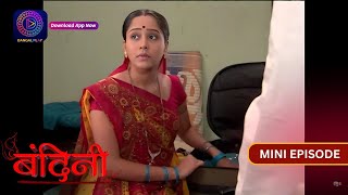 Bandini  Mini Episode  506  बंदिनी  Dangal2 [upl. by Naux]