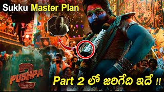 PushpaThe Rule Teaser Breakdown Telugu  Pushpa 2 Teaser Breakdown Telugu  Pushpa 2 The Rule Teaser [upl. by Xenophon]