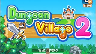 Kairosoft  冒險村物語2 Dungeon Village 2  EP6｜ Gameplay No Mod [upl. by Ididn]