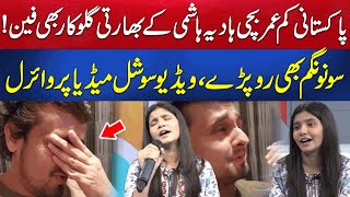 Bharti Singers bhi Pakistani Hadia Hashmi Ke Fan Nikle  Sonu Nigam Rona Shuru Ho Gaye  Video Viral [upl. by Fang]