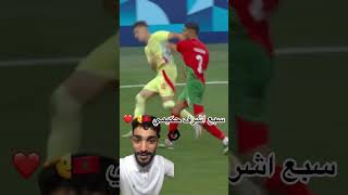 achrafhakimi المغرب اكسبلور [upl. by Eaton]