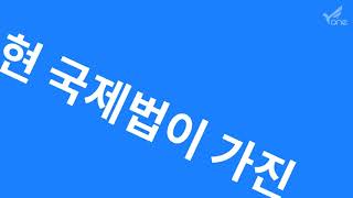 HWPL의 DPCW 10조38항이 뭔지 궁금하다면 [upl. by Bui605]