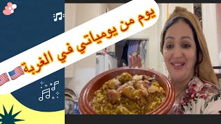 خطوات كيفاش دفعت لماما فيزا باش تجي لعندي لمريكان🇺🇸🇲🇦رفيسة غرباوية بالحرشة🇺🇸🇲🇦 [upl. by Xylon33]