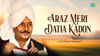 Araz Meri Datia Kadon  Lal Chand Yamla Jatt  Old Punjabi Songs  Panjabi Gaane [upl. by Ycniuq]