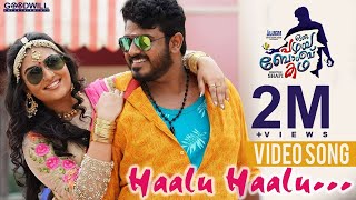 Oru Pazhaya Bomb Kadha  Haalu Haalu Video Song  Arunraj  Afsal  Shafi [upl. by Azmah]