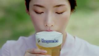 호가든 Hoegaarden 일상속자연을느끼다 [upl. by Paola248]