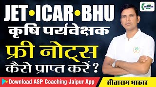 JET ICAR BHU Free Notes  Agri Selection Point ASP Coaching Jaipur ASP Jaipur [upl. by Ardnala]