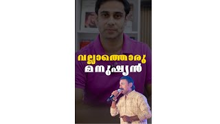 KANNUR SHAREEF A GREAT HUMAN kannurshareef singer songs youtube video mappilappattu [upl. by Nalahs]