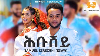 Hbushey  ሕቡሸይ  Samuel Zerezgi Esaw  ሳሚኤል ኤሳው  New Eritrean music 2024  New Tigrigna music [upl. by Volnay540]