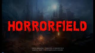 HorrorField Как вступить в клан в Хоррор Филд И прохождение [upl. by Flossi291]