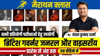 History  Marathon Session । गवर्नर जनरल । वाइसरॉय । UPSC CSEIAS । By Chanchal Kumar Sharma [upl. by Yemac]