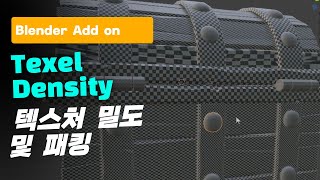 Blender UV 정리하기 Texel Density [upl. by Anisor]