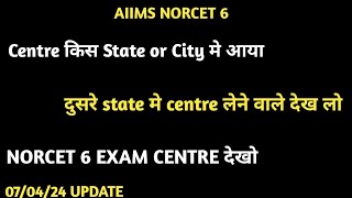 Norcet 6 exam city और Exam centre [upl. by Nnadroj]