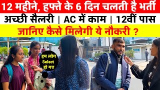 12 महीने हफ्ते के 6 दिन चलती है भर्ती😍  Cogent Call Center Jobs 2024 in Noida [upl. by Mcnully]