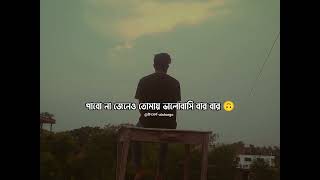 Sad status 🙃💔 Take olpo kache dakchi  Bangla New Whatsapp Status  Mehedi  Utshorgo [upl. by Gelasias832]