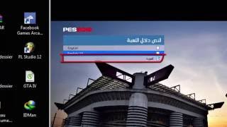 شرح طريقة تحميل التعليق العربيطريقة تعريب القوائم ل لعبة pes 2016 pc [upl. by Ailedamla]