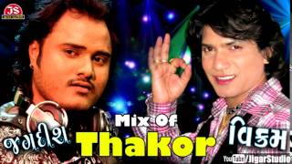 Mix Of Thakor 1  Vikram Thakor Jagdish Thakor  O Bewafa [upl. by Rawley137]