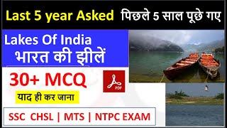 Last 5 Years में पूछे गए Lake Of India के 30 Important MCQ  Lakes Of India  भारत की झीलें [upl. by Aliel]