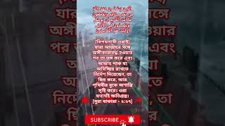 লাইন টু লাইন কোরআন তেলাওয়াত বাংলা অর্থসহ আয়াত নাম্বার সূরা বাকার আয়াত নাম্বার ২৭ [upl. by Millur]