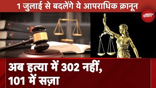 New Indian Law Rules 1 जुलाई से बदलेंगे 3 Criminal Law Murder के प्रयास में अब 307 नहीं धारा 109 [upl. by Nilyaj]