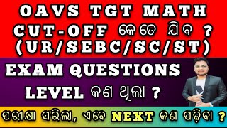 OAVS EXAM EXPECTED CUTOFF  OAVS QUESTION LEVEL  OAVS  SSB TGT  RHT  LTR  SSD  OSSTET [upl. by Timothee670]