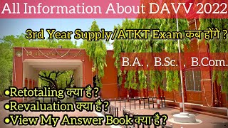 All Information about DAVV Revaluation Retotaling View my Answer Book  3rd Year Supply Exam DAVV [upl. by Emmanuel]