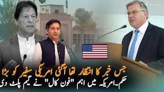 Atif Khan Big Statement After Meet Lara Trump Analysis Politics Media Analysis On US Elections [upl. by Atnoek282]