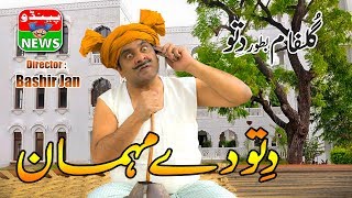 Funny  Dittu New Funny Video  Dittu Dy Mehman  Pendu News [upl. by Anitsrik]